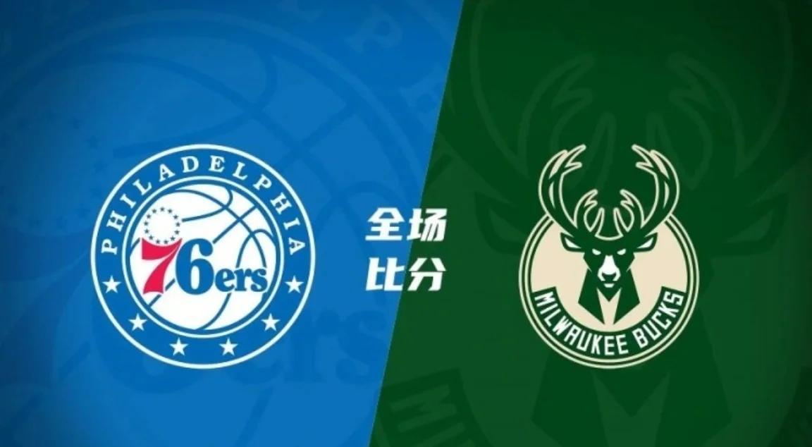 雄鹿队顺利击败强敌，取得七连胜保持领先优势