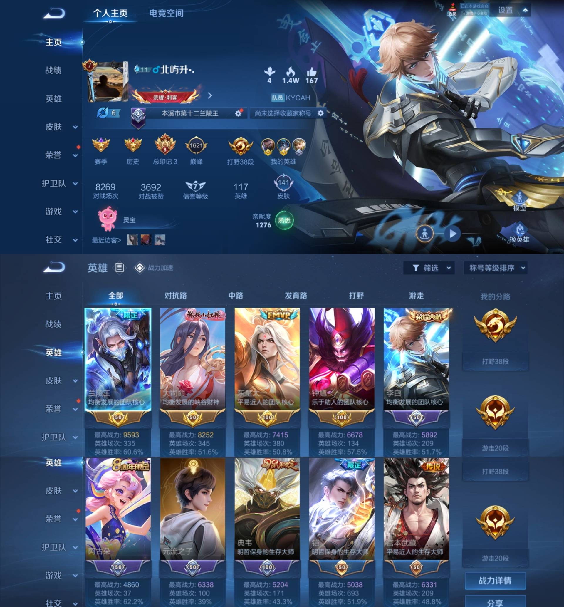 关于王者荣耀再创历史，冠军实至名归的信息