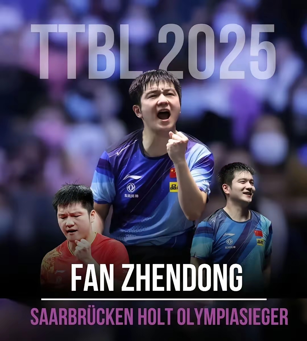 英格兰队力克中国队，樊振东扛起全队